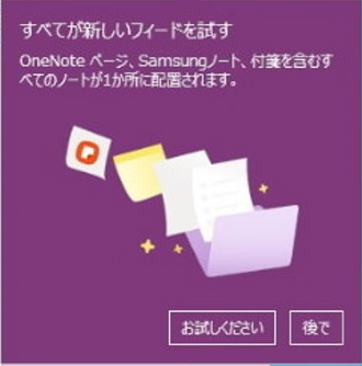 新しいフィードを試す、画像